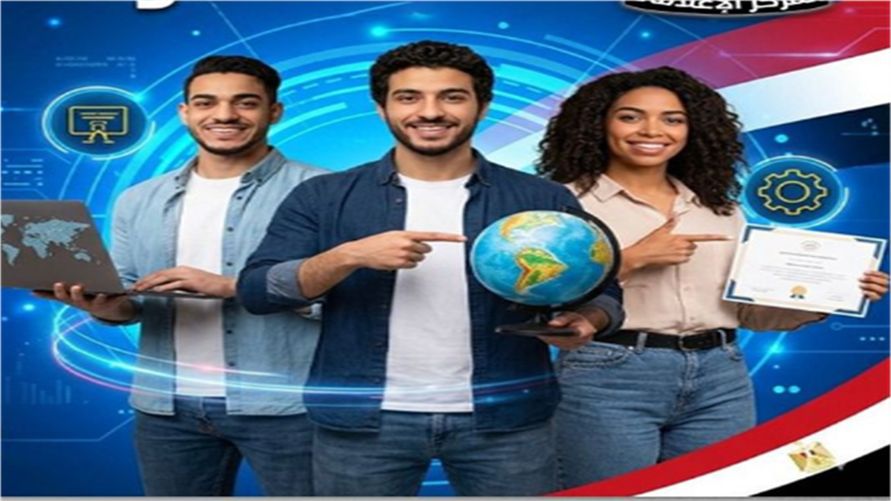 300 منحة تدريبية مجانية لإعداد الطلاب والخريجين في مجال التكنولوجيا والعمل بالخارج